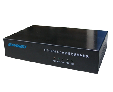 GT-1000电力远动报文规约分析仪