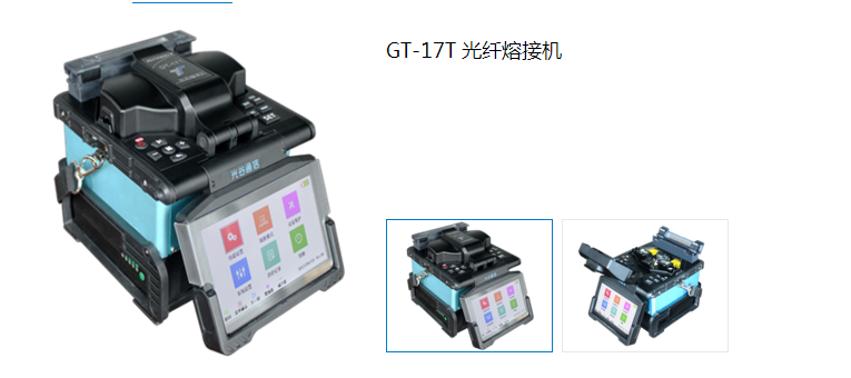 光纤熔接机提示放电强度不行,熔接机光纤推动失利.