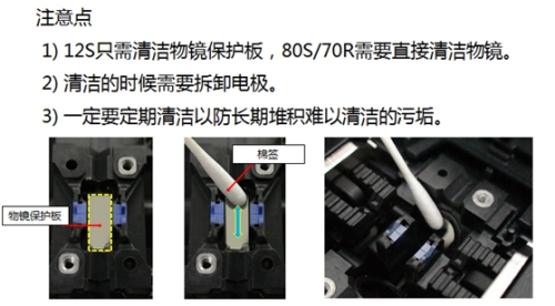 光纤熔接机注意事项