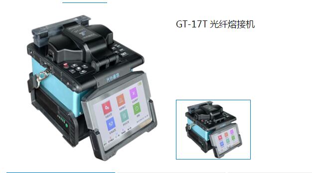 光纤熔接机的日常维护保养使用 光纤熔接机的日常维护保养使用